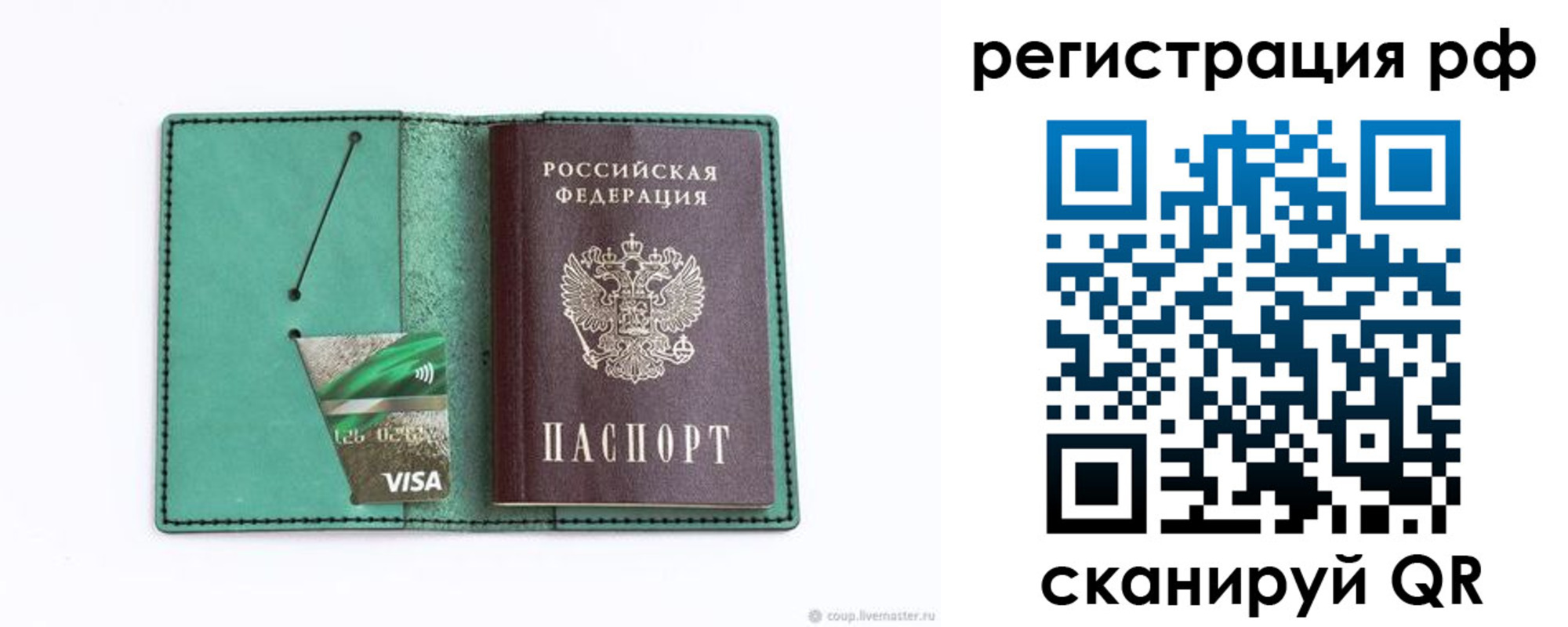 временная регистрация госуслуги в Старой Руссе