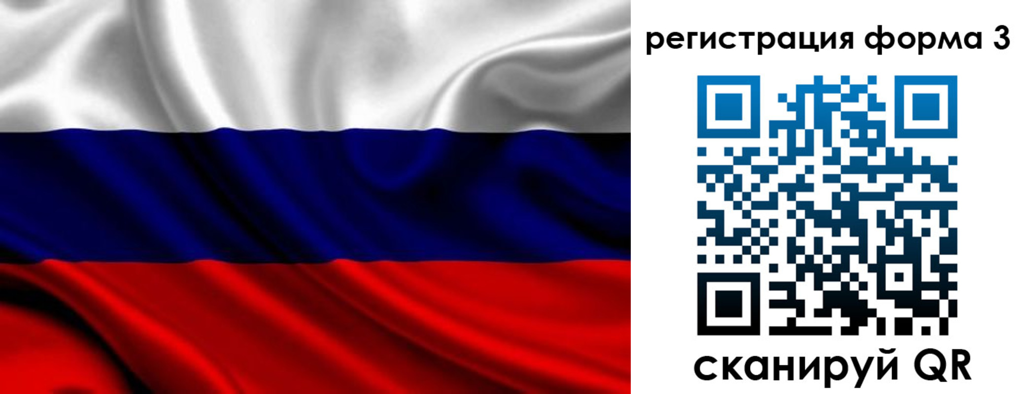 временная регистрация законно в Старой Руссе