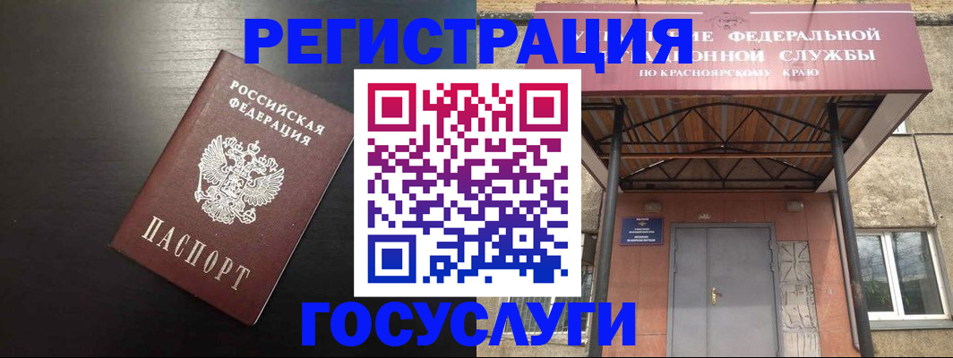 прописка паспорт в Старой Руссе