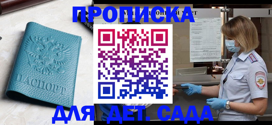 временная регистрация поиск в Старой Руссе