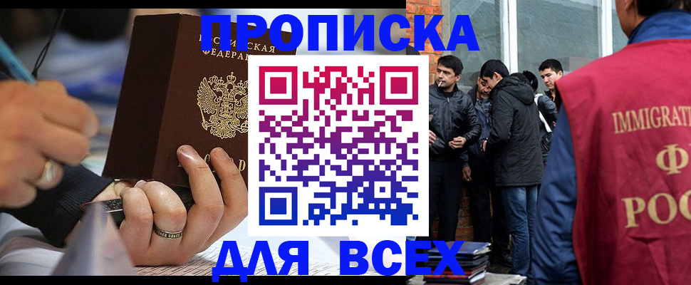 прописка для школы в Старой Руссе