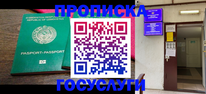 временная регистрация для всех в Старой Руссе