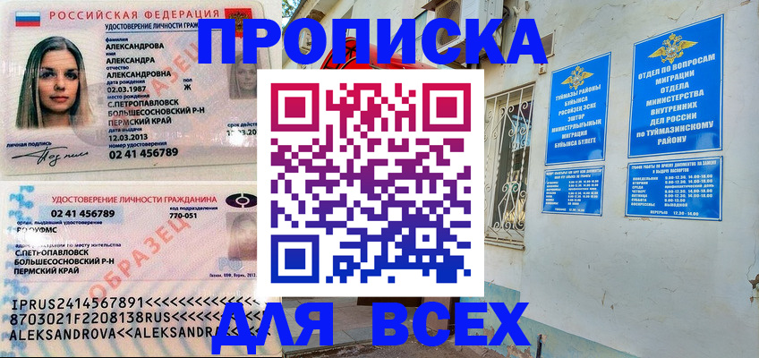 временная регистрация надежно в Старой Руссе