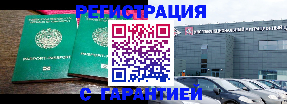 временная регистрация поиск в Старой Руссе